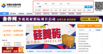 電子商務(wù)催開商機之花，助推傳統(tǒng)采購轉(zhuǎn)型